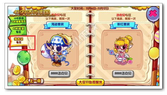 �������˫ʮһ���Ŀ¼ ��ʱ����