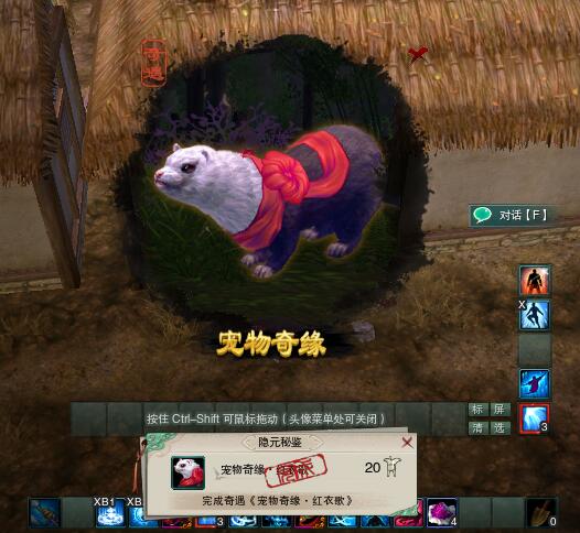 剑网3酒客红绸奇遇任务图文攻略分享_网络游