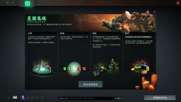 DOTA2 RPG灵园鬼域攻略 地图元素介绍 DOTA2 RPG灵园鬼域攻略 地图元素介绍