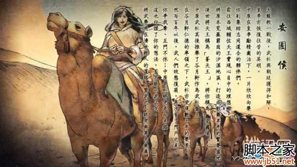 图1:侠客风云传DLC天王归来炉火纯青天王线攻略