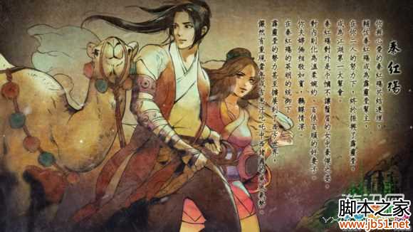 图4:侠客风云传DLC天王归来炉火纯青天王线攻略