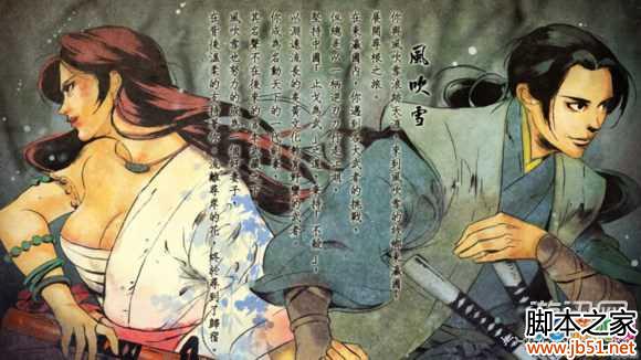 图5:侠客风云传DLC天王归来炉火纯青天王线攻略