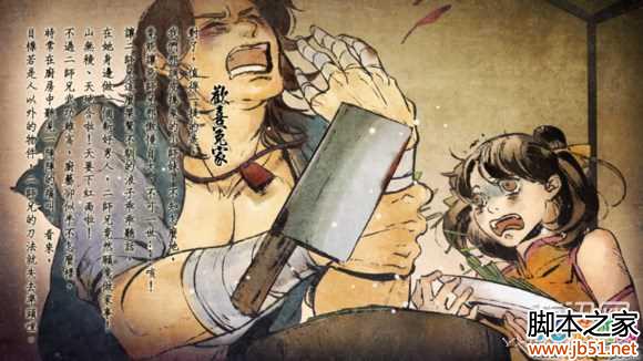 图6:侠客风云传DLC天王归来炉火纯青天王线攻略