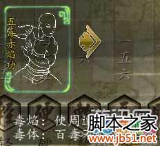 侠客风云传DLC天王归来五毒赤焰功更新对比介绍