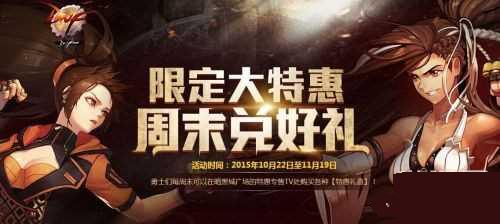 dnf限定大特惠 dnf限定大特惠活动 dnf内容奖励介绍