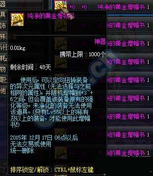 dnf�ɰ�������������߽���