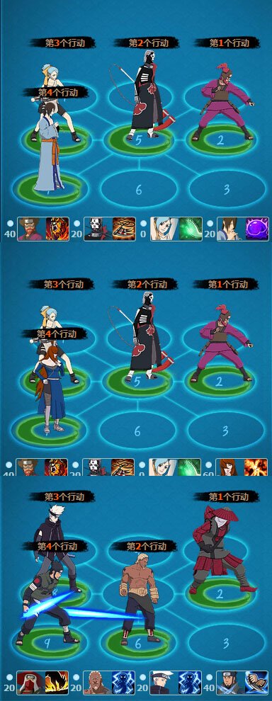 【组织站】火影忍者ol五尾群秒流阵容汇总 【组织站】火影忍者ol五尾群秒流阵容汇总