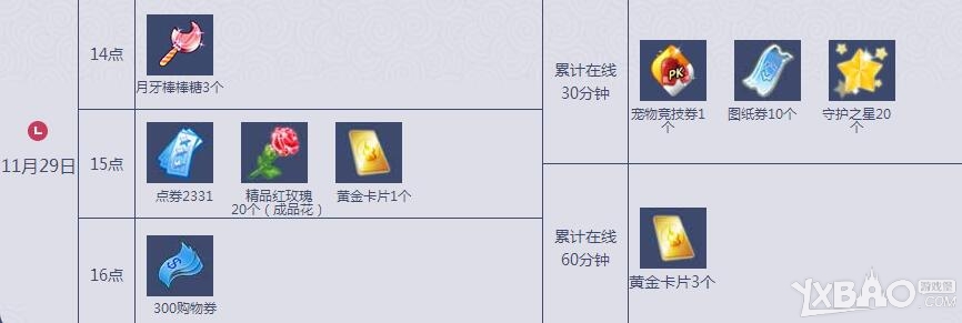 ��QQ���衷11�»���������