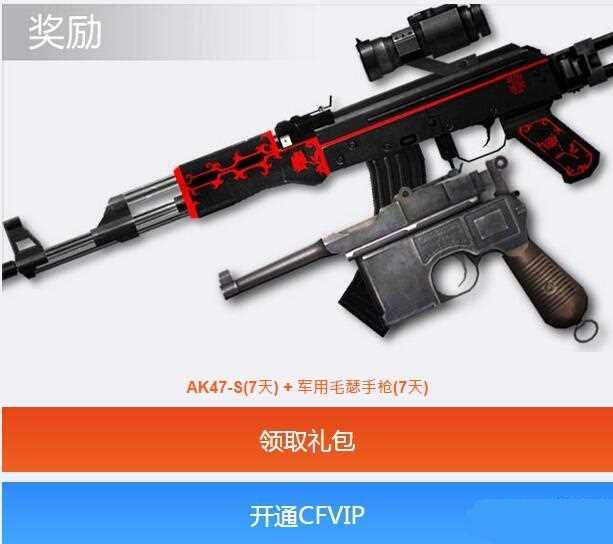 CF2015VIP礼包怎么领 CFVIP礼包领取地址