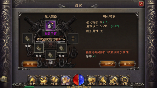 首饰强化给力上线 虹魔手镯强化属性分享