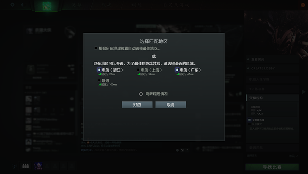 DOTA2上海电信服务器无法游戏公告说明 DOTA2上海电信服务器无法游戏公告说明