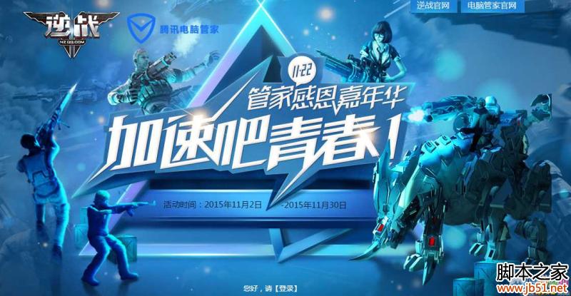 ��ս�ܼҸж����껪���ٻ���� ��ս�ܼһ��ַ����