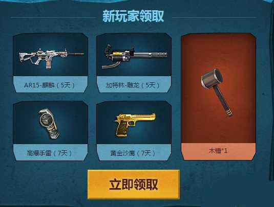 逆战万圣砸南瓜活动介绍 逆战新手砸南瓜中大奖