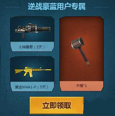 逆战万圣砸南瓜活动介绍 逆战新手砸南瓜中大奖