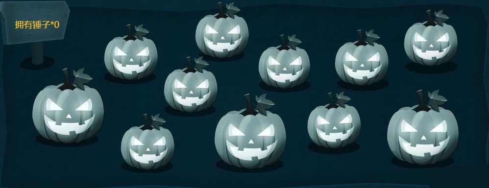 逆战万圣砸南瓜活动介绍 逆战新手砸南瓜中大奖