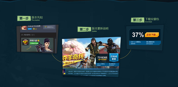 穿越火线万圣节派对 预先下载抢先体验 穿越火线万圣节派对 预先下载抢先体验