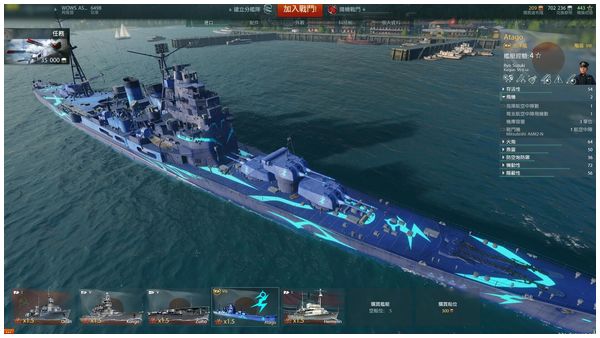 战舰世界海雾计划系列介绍 日系高雄爱宕号涂装下载地址