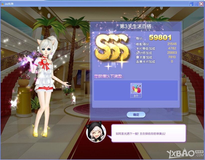 ��QQ���衷������ս32��S/SS/SSS���乥��