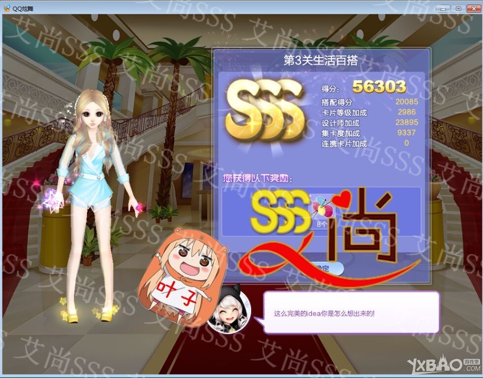 ��QQ���衷������ս32��S/SS/SSS���乥��