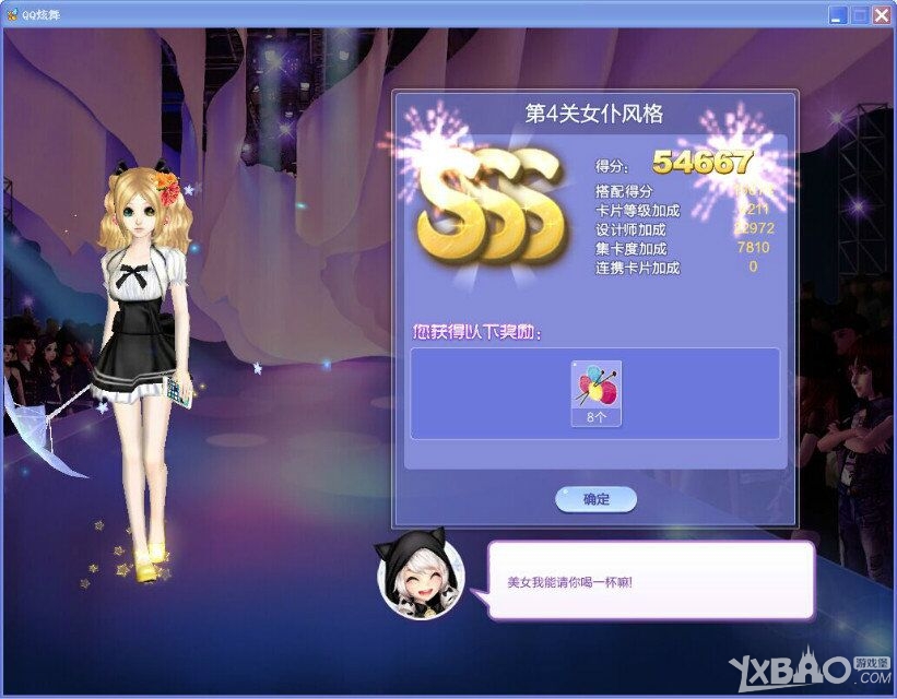 ��QQ���衷������ս32��S/SS/SSS���乥��
