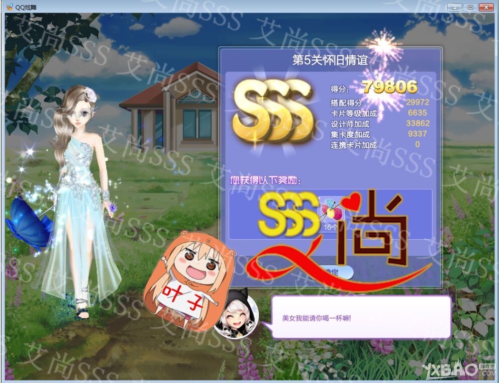 ��QQ���衷������ս32��S/SS/SSS���乥��