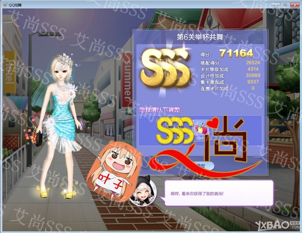 ��QQ���衷������ս32��S/SS/SSS���乥��