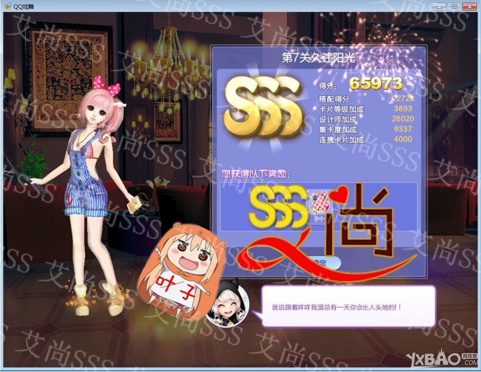 ��QQ���衷������ս32��S/SS/SSS���乥��
