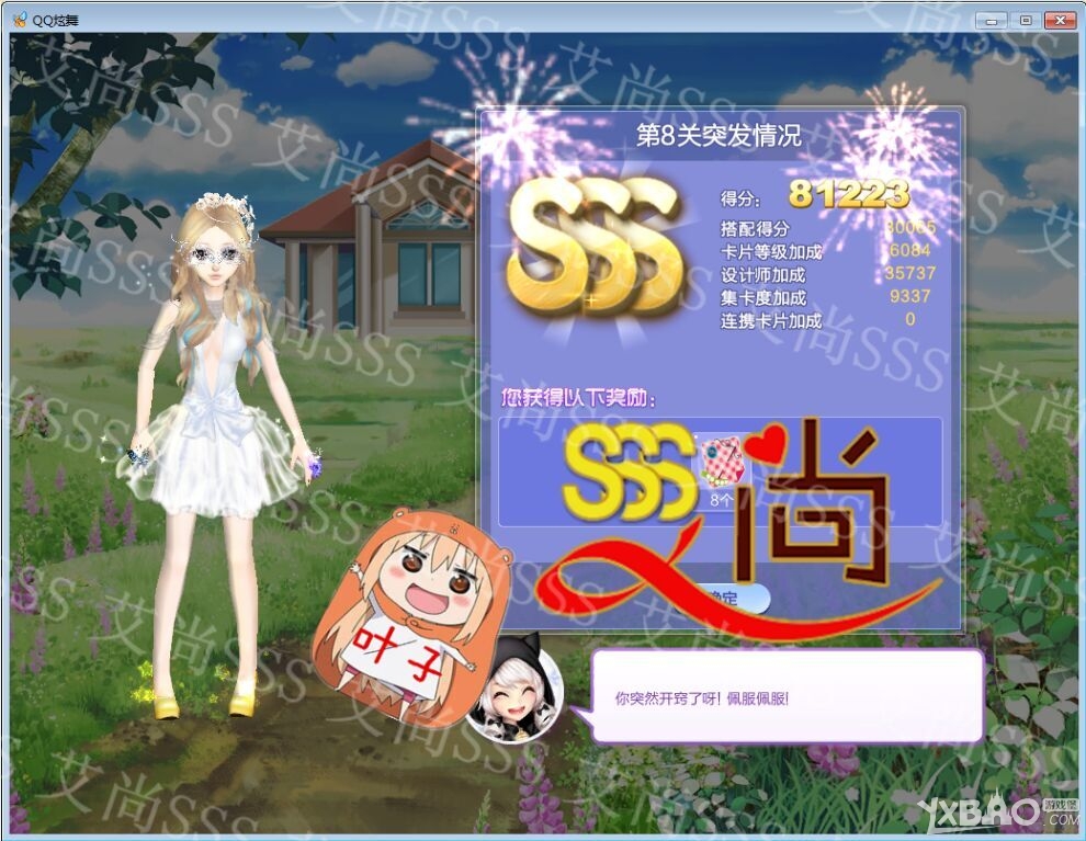 ��QQ���衷������ս32��S/SS/SSS���乥��
