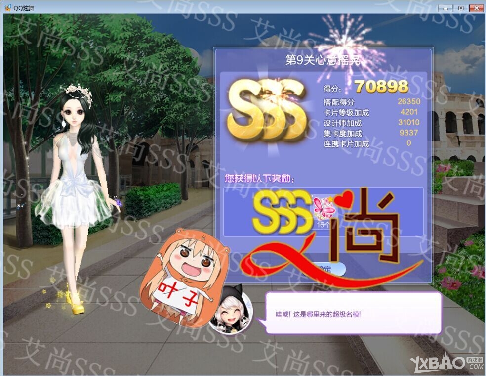 ��QQ���衷������ս32��S/SS/SSS���乥��