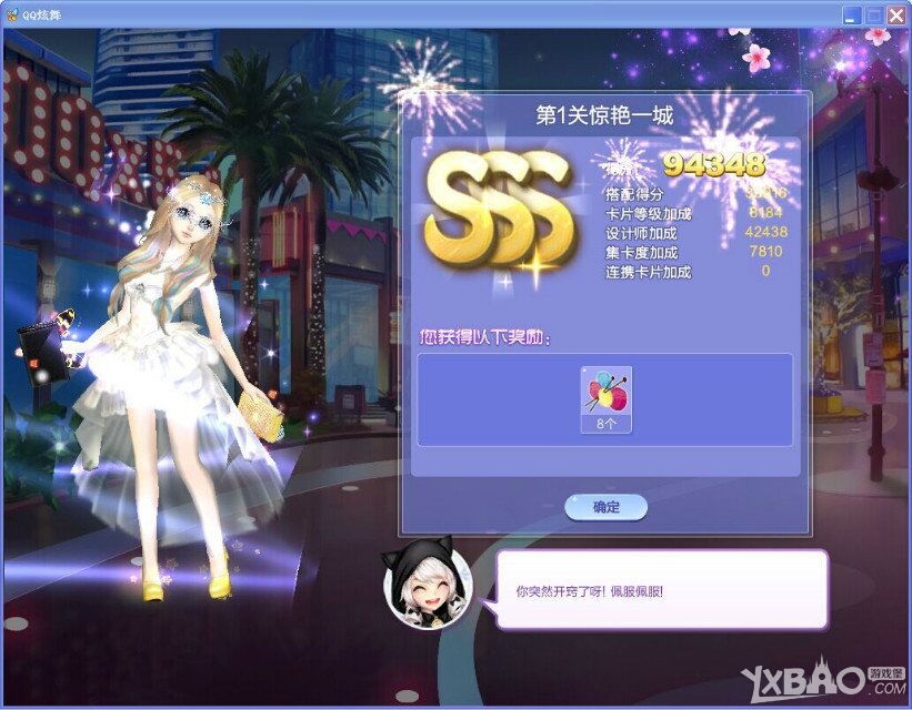 ��QQ���衷������ս32��S/SS/SSS���乥��