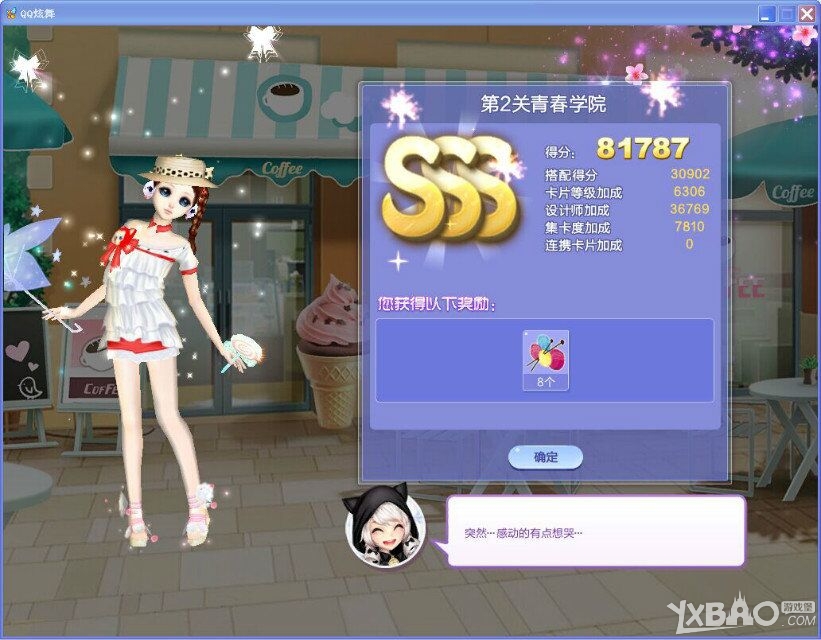 ��QQ���衷������ս32��S/SS/SSS���乥��