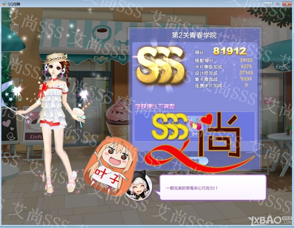 ��QQ���衷������ս32��S/SS/SSS���乥��