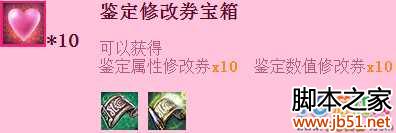 疾风之刃双十一脱单奖励怎么得 光棍节脱单礼包介绍