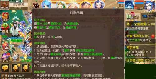 梦幻西游泡泡乐园门客打法攻略