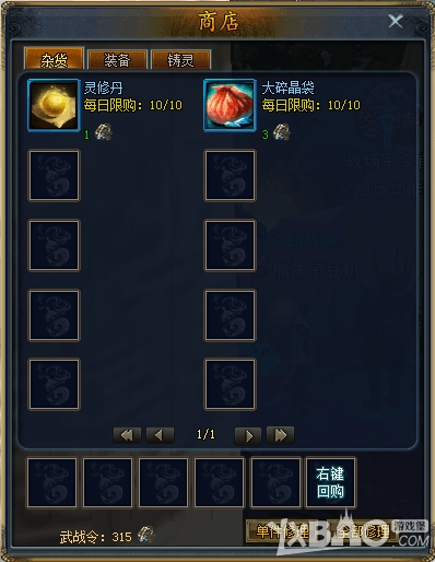 《斗仙2》战场玩法介绍