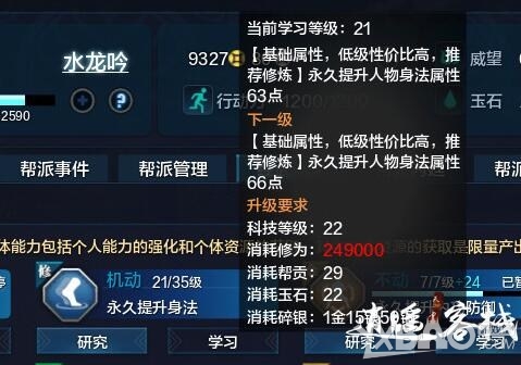 ���������µ������ɼ��ܼӵ��Ƽ�