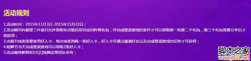 QQ����������ʲô� 11.11��������