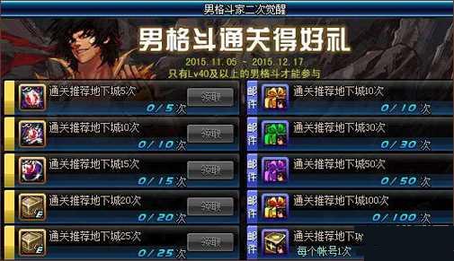 dnf�и񶷶���ͨ���ʹ���ǿ��ȯ�����