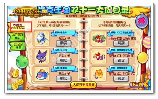 �������˫ʮһ���Ŀ¼ ��ʱ����