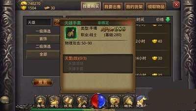 热血传奇手机版战士天雄套怎么样 天雄套属性介绍 热血传奇手机版战士天雄套怎么样 天雄套属性介绍