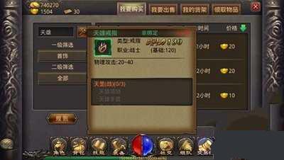 热血传奇手机版战士天雄套怎么样 天雄套属性介绍 热血传奇手机版战士天雄套怎么样 天雄套属性介绍