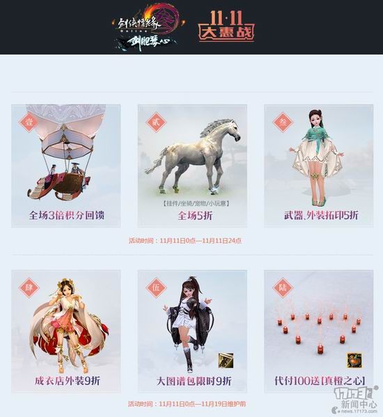 ����3,˫ʮһ����ͼƬ