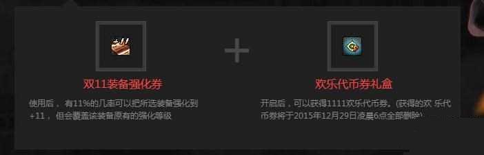 dnf2015�����ǿ��ȯΪʲôûǿ��11