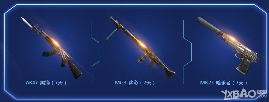 《CF》指尖上的豪礼