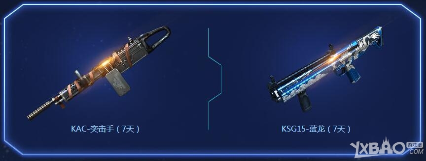 《CF》指尖上的豪礼