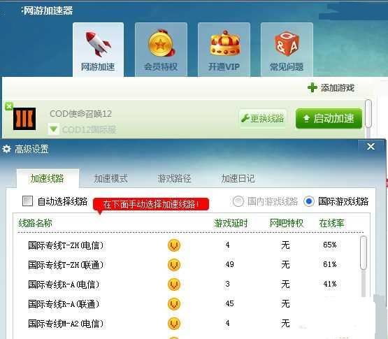 ͼ3��ʹ���ٻ�12�޷����ӷ����������취