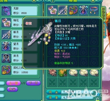 《神武》新区冲级技巧