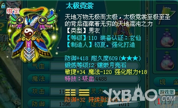 《神武》新区冲级技巧