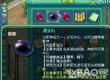 《神武》新区冲级技巧