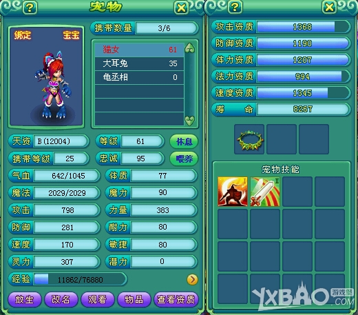 《神武》新区冲级技巧